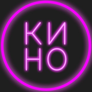 КИНОТЕАТР ЛЮМЕН