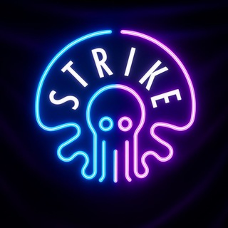 СТРАЙК