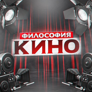 КИНО ОТ МОГУЧЕГО МСТИТЕЛЯ