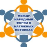 ЧАТ ФОРУМА НАТЯЖНЫХ ПОТОЛКОВ