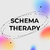 SCHEMA-THERAPY СХЕМАТЕРАПИЯ ST