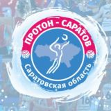 ВК «ПРОТОН-САРАТОВ»