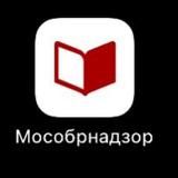 МОСОБРНАДЗОР (MOSOBRNADZOR.RU)