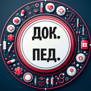 ДОКАЗАТЕЛЬНАЯ ПЕДИАТРИЯ