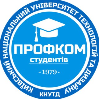 ПРОФКОМ СТУДЕНТІВ КНУТД