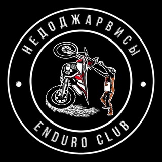 НЕДОДЖАРВИСЫ