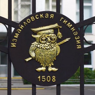ИЗМАЙЛОВСКАЯ ШКОЛА 1508