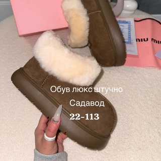 ОБУВЬ ШТУЧНО ШАХЗОД