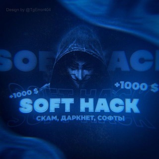 SOFTHACK