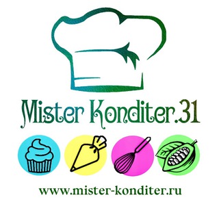 МИСТЕР КОНДИТЕР.31