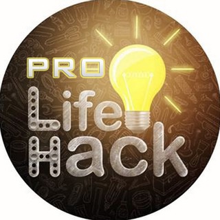 ЛАЙФХАКPRO | ИДЕИ И СОВЕТЫ