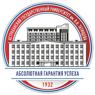 АСТРАХАНСКИЙ ГОСУНИВЕРСИТЕТ