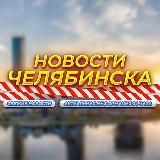 ЧЕЛЯБИНСК 360