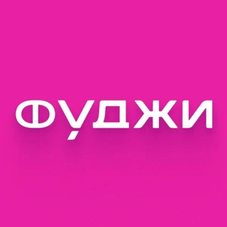 ФУДЖИ САМАРА | ТОЛЬЯТТИ