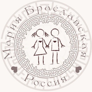 ЛАБИРИНТ БРАСЛАВСКАЯ