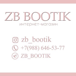 ZB_BOOTIK