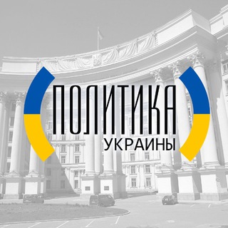 УКРАИНА НОВОСТИ ПОЛИТИКИ И БИЗНЕСА