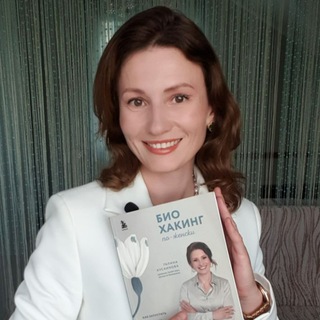 БИОХАКИНГ ИНСТРУКЦИИ К ПРИМЕНЕНИЮ