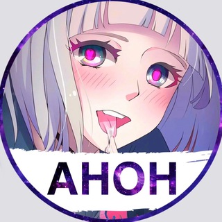 ПОШЛЫЕ ПРИЗНАНИЯ | АНОН ПОШЛОЕ