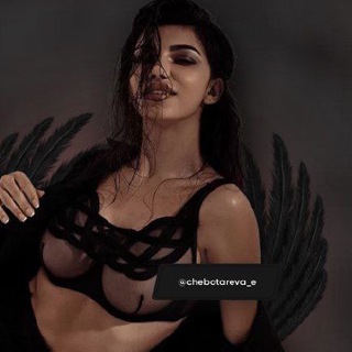 ЧЕРТОВКА 2.0 | ЭЛИНА ЧЕБОТАРЕВА