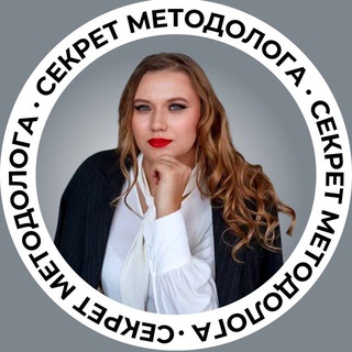 МЕТОДОЛОГ ОНЛАЙН-ШКОЛЫ