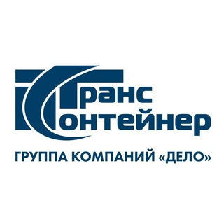 ПАО ТРАНСКОНТЕЙНЕР