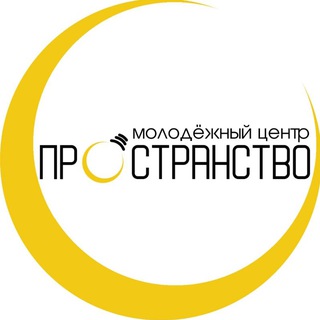 МЦ «ПРОСТРАНСТВО»