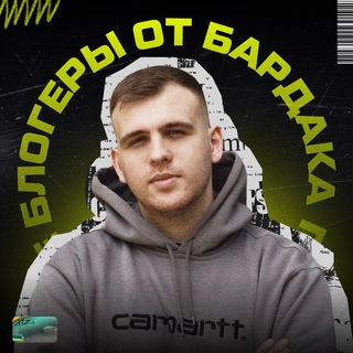 ПРОВЕРЕННЫЕ БЛОГИ ОТ БАРДАКА