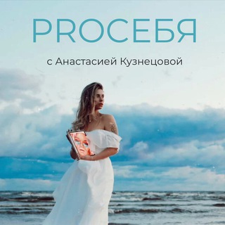 МАРАФОН | PROСЕБЯ