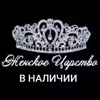 В НАЛИЧИИ