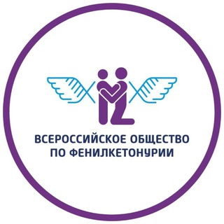 ВСЕРОССИЙСКОЕ ОБЩЕСТВО ПО ФЕНИЛКЕТОНУРИИ ФКУ