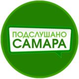 САМАРА | ТОТ САМЫЙ ЧАТ