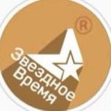 ЗВЕЗДНОЕ ВРЕМЯ|НОВОСТИ ЗВЕЗД