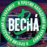 НОВОСИБИРСКАЯ «ВЕСНА» 