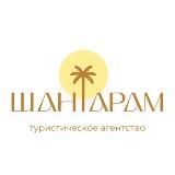 ТУРАГЕНТСТВО «ШАНТАРАМ»