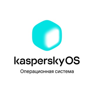 KASPERSKYOS. РАЗРАБОТКА