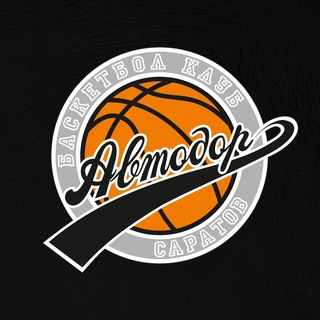 БК «АВТОДОР» САРАТОВ