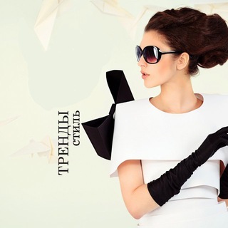 МОДА • ОДЕЖДА • МАКИЯЖ