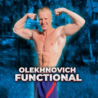 ️ОЛЕХНОВИЧ | ФУНКЦИОНАЛ