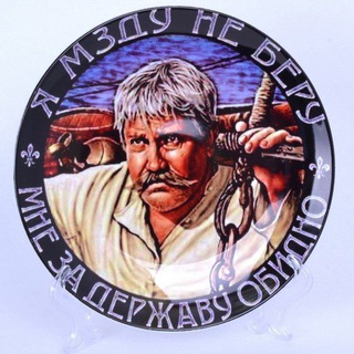 ЗЛИЙ ФІСКАЛ