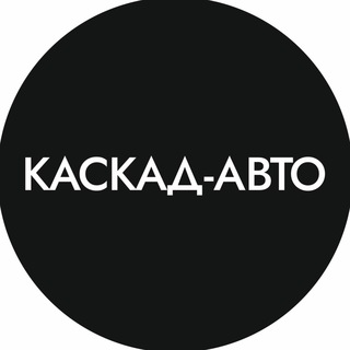 ПРОДАЖА АВТО | КАСКАД-АВТО