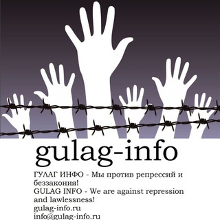 GULAG-INFO