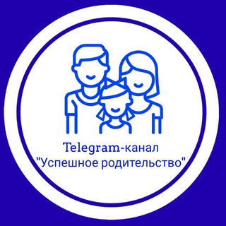 УСПЕШНОЕ РОДИТЕЛЬСТВО