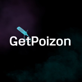 POIZON - ЗАКАЗ И СОТРУДНИЧЕСТВО | SNIMATOS