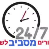 דיבורים מסביב לשעון