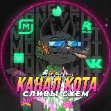 КАНАЛ KOTA