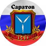 ТАЙНЫЙ ДНЕВНИК САРАТОВСКОГО ГУБЕРНАТОРА