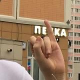 ПЕКА И ЧАТЕРЧКИЕ