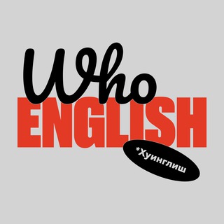 WHOENGLISH