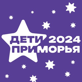 ДЕТИ ПРИМОРЬЯ | VLADIVOSTOK2024